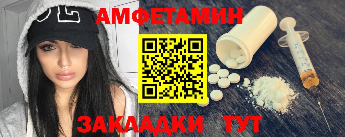 АМФЕТАМИН Premium Сатка