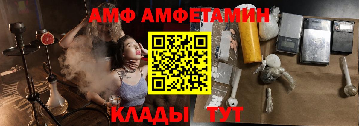 Сатка  АМФЕТАМИН  Вход с VPN  АМФЕТАМИН VHQ 