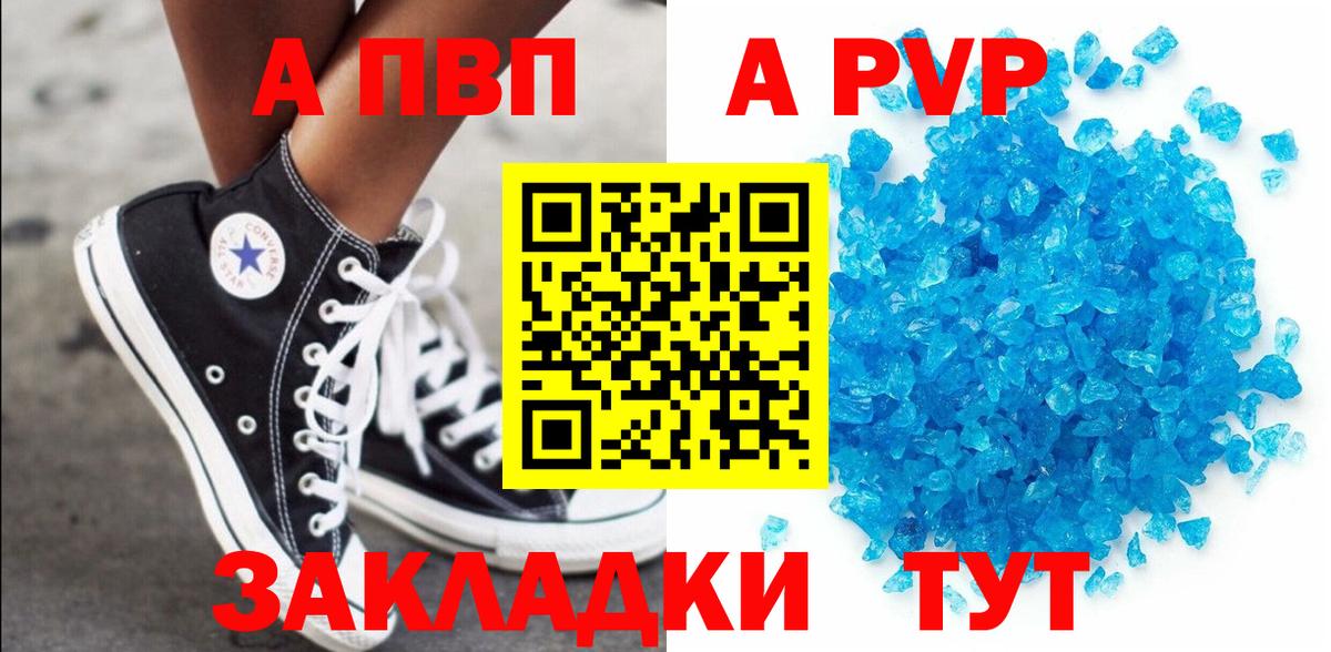 А ПВП крисы CK  Вход с VPN  Сатка  Alpha PVP Crystall  сколько стоит  Alpha PVP VHQ 