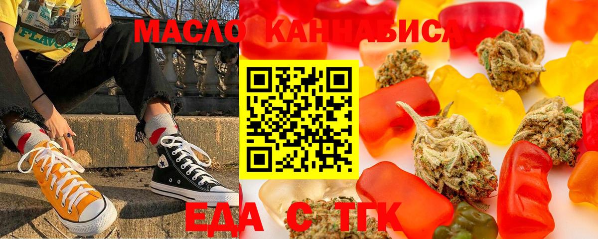 Canna-Cookies конопля  Вход с VPN  Сатка 