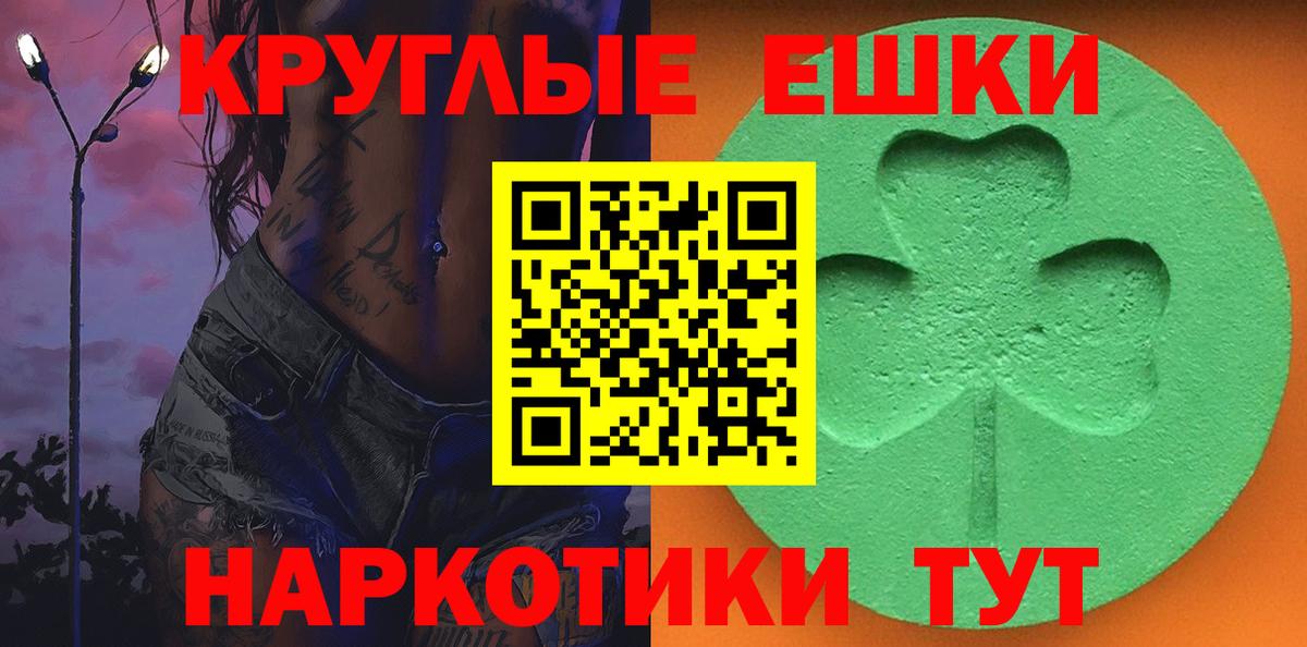 ЭКСТАЗИ 280мг  omg ONION  ЭКСТАЗИ  Вход с VPN  маркетплейс телеграм  Ecstasy ешки  Сатка 
