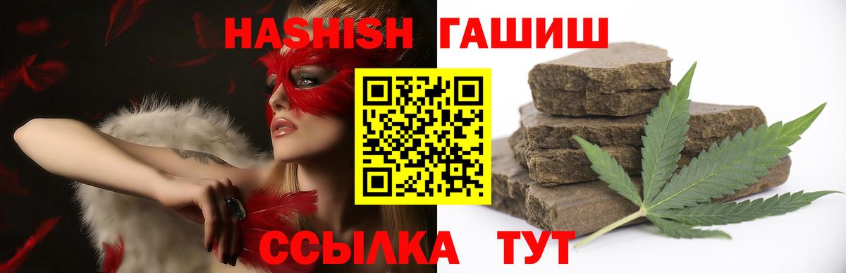 ГАШ хэш  ГАШ Cannabis  Вход с VPN  Сатка 