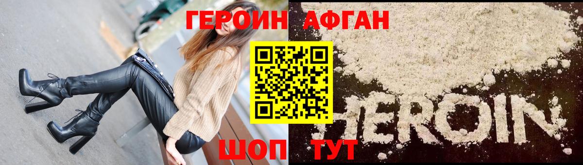 ГЕРОИН  Героин гречка  Вход с VPN  Сатка 