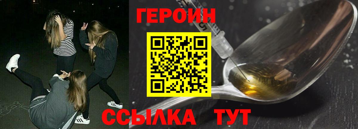 Героин Афган Сатка