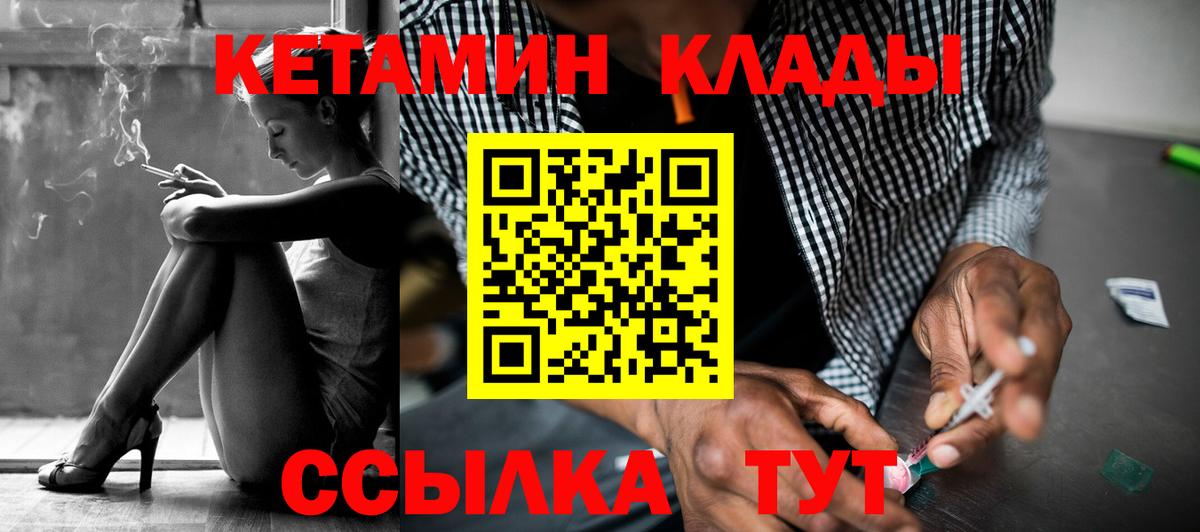 Кетамин ketamine Сатка