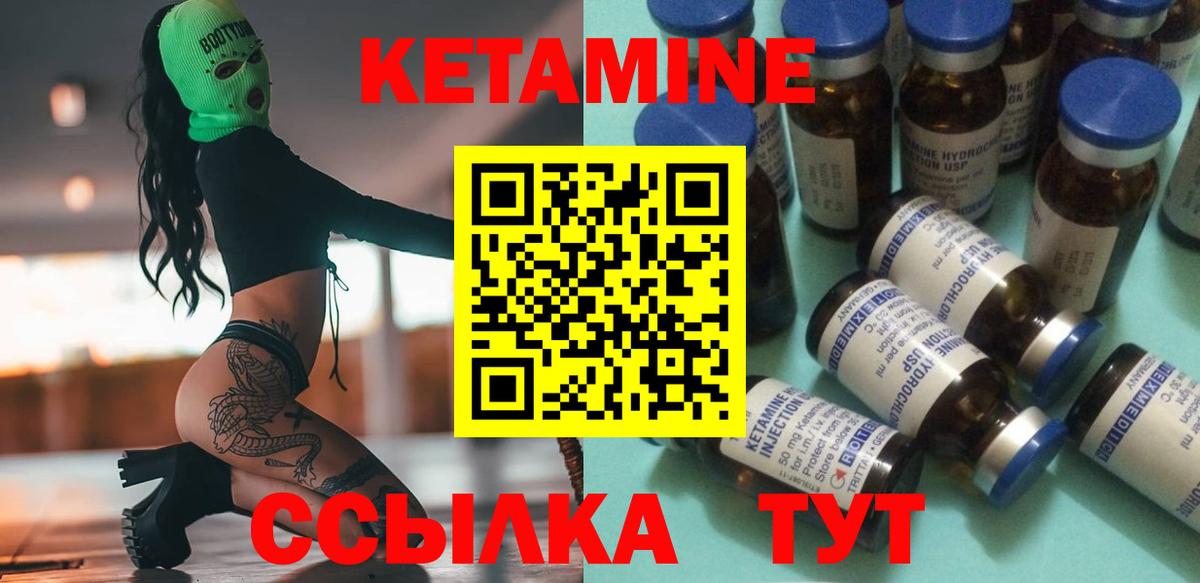 Сатка  КЕТАМИН VHQ  КЕТАМИН VHQ  Вход с VPN 
