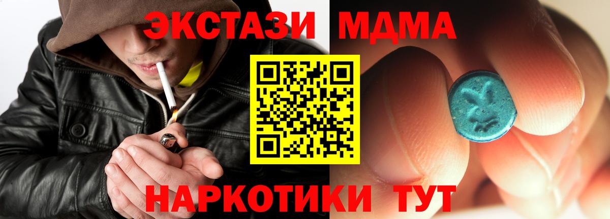 МДМА  МДМА VHQ  Сатка  Вход с VPN  МДМА молли 