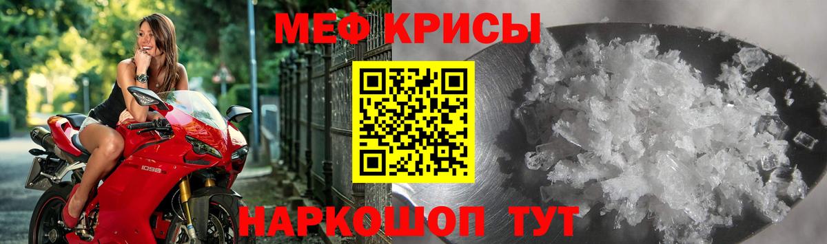 МЯУ-МЯУ кристаллы  Вход с VPN  Сатка  Меф 4 MMC 