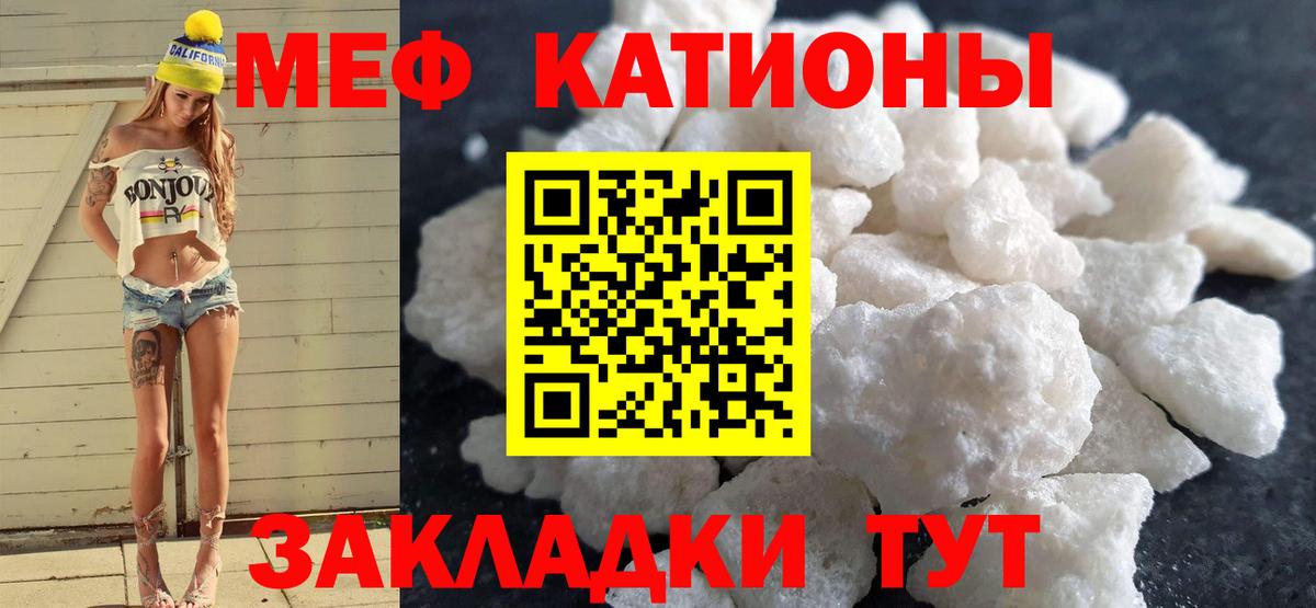 Меф мука Сатка