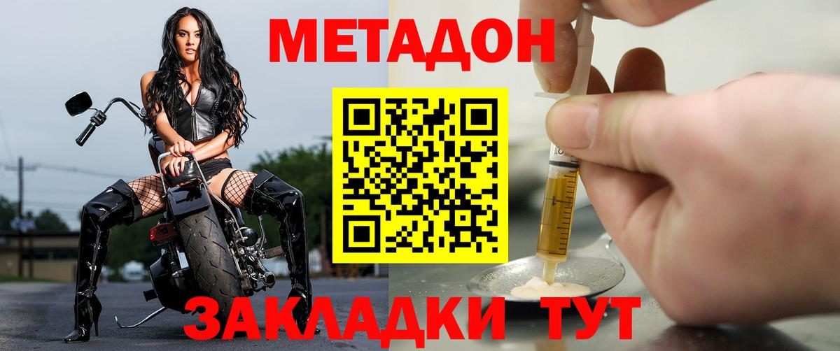 Метадон белоснежный  Вход с VPN  ОМГ ОМГ сайт  МЕТАДОН кристалл  Сатка 