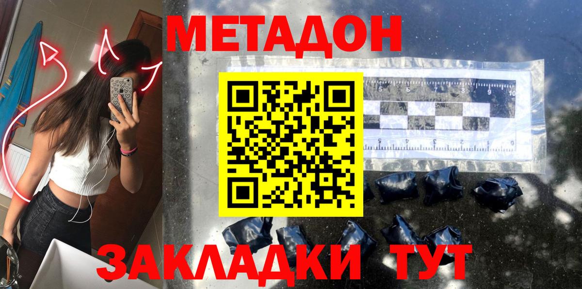 МЕТАДОН белоснежный Сатка