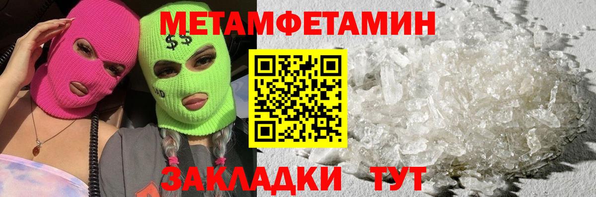Первитин пудра  Вход с VPN  Метамфетамин  Сатка 