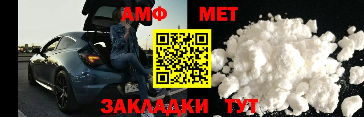МЕТАМФЕТАМИН пудра Сатка