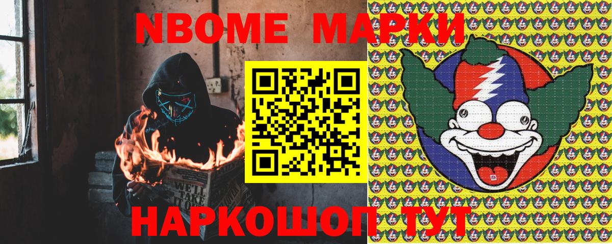 Наркотические марки  Марки NBOMe 1,5мг  Вход с VPN  Сатка 
