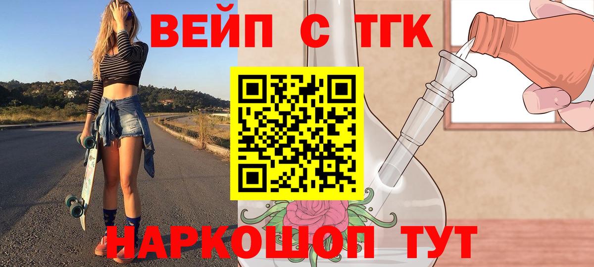 Сатка  Дистиллят ТГК гашишное масло  Вход с VPN 