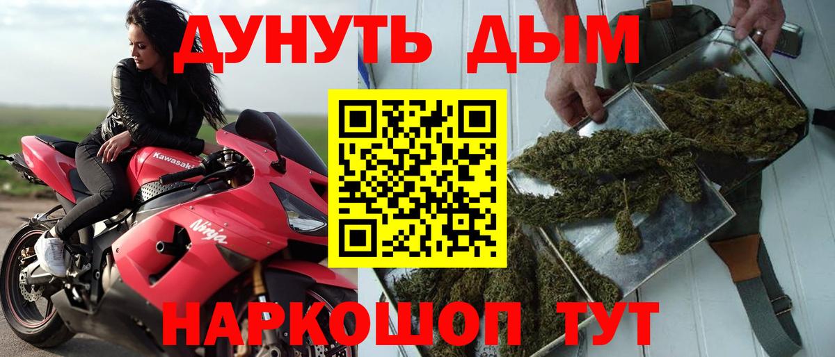 Бошки Шишки план Сатка